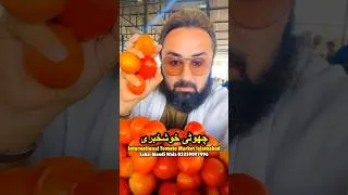 Thumbnail: چھوٹی سی خوشخبری #shorts  #short #trending #viral