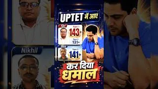 Thumbnail: UPTET में आए 143 & 141 कर दिया धमाल by Sachin Academy | Sachin Choudhary