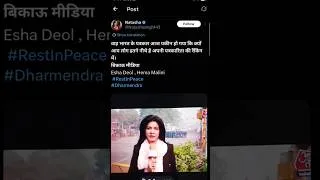 Thumbnail: Dharmendra RIP fake news BY Ajtak , Troll by Social media, Isha Deol clarify fake news