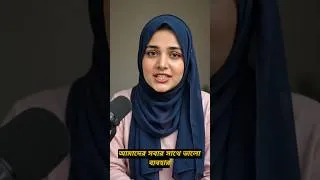 Thumbnail: অসাধারণ একটি ভিডিও নিয়ে আইলাম 😃#shorts