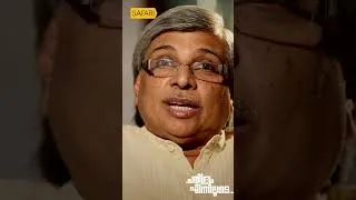 Thumbnail: പെൻഷൻ വാങ്ങാൻ വന്ന ഒരു തിരക്കഥാകൃത്ത് !! | Kamal