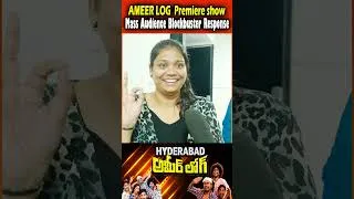 Thumbnail: Ameer Log Premiere Show Mass Audience BlockBuster Response | Ameer Log