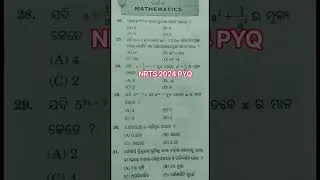 Thumbnail: NRTS 2024 MATHS PYQ #nrts #maths #pyq #2024 #odisha