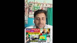 Thumbnail: CMS ED कोर्स करने के बाद Clinic केसे खोलें। #cmsedcourse #cmsed #shorts