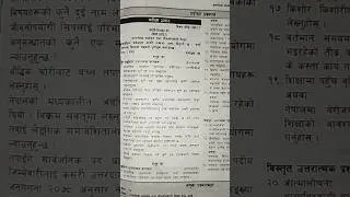 Thumbnail: Class 12 Social Studies Exam Preparation 2084 | Important NEB Questions & Answers