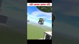 Thumbnail: জাদুর ঘড়ি ⏰ || Indian Bike Driving 3D #shorts #cratoonvideo #sakilgaming