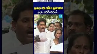 Thumbnail: అసలు ఈ బోటు ప్రమాదం ఎలా జరిగిందంటే... #jagan #karechinna #vishakafisherman #vishakaboatincident
