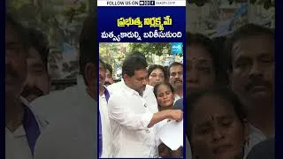 Thumbnail: ప్రభుత్వ నిర్లక్ష్యమే మత్స్యకారుల్ని బలితీసుకుంది #cmchandrababu #jagan #vishakafishermanvictims