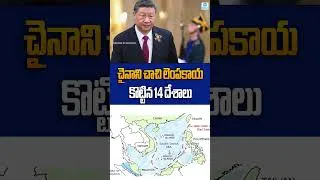 Thumbnail: China HUMILIATED! 14 Nations Reject Beijing's South China Sea Claims | Japan Leads the Push
