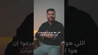 Thumbnail: My name: Dr.Salah Osama 👨🏼‍💼