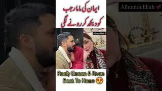 Thumbnail: Rajab’s Family Toady Vlog | Emaan & kivan Back To Home | Rajab Today New Vlog