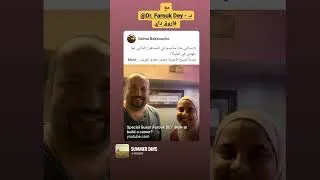 Thumbnail: #short رفقة الدكتور @faroukdey