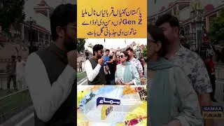 Thumbnail: “Pakistan Kinniyan Qurbaniyan Naal Milya, Gen Z Nu Dassan Di Lor Ae”: Khatoon Di Jazbati Gal Baat