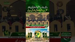 Thumbnail: Grand Independence Day Ceremony at Wagah Border, Enthusiasm of Participants on Full Display