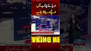 Thumbnail: Breaking: High-Level Flooding in Chenab River | Latest Update