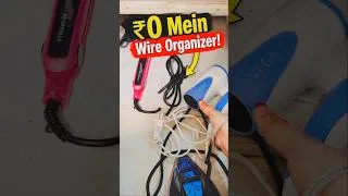 Thumbnail: Bikhre Wires? Ye Jugaad Dekho!#Shorts #DIYHacks #JugaadSeries #sameena #youtubeshorts #shortvideo