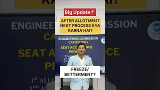 Thumbnail: CAP Round 1 Ke Baad Kya Kare? #cet2026 #engineering #mhtcet #capround2026 #shorts #coep