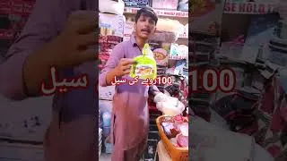 Thumbnail: Big Sale ! Rs 100 #wholesalemarket #onlineshopping #viralvideos #shorts