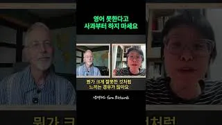 Thumbnail: 옥스포드 언어학자 "사과할 필요 없습니다"