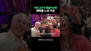 Thumbnail: 오히려 콩글리시 좋아하는 외국인들?