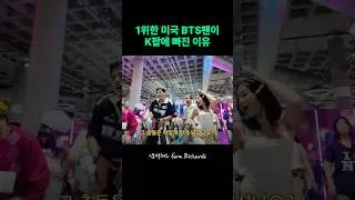 Thumbnail: BTS로 사랑하는 법을 배웠다는 미국 팬