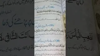 Thumbnail: Nazar e bad sy hifazat ka wazifa..#youtubeshorts