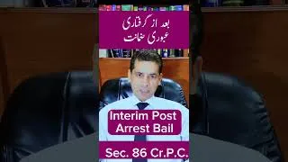 Thumbnail: Interim Post Arrest Bail