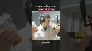 Thumbnail: And July - Heize  #cover #kpop #live