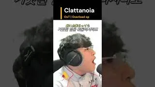 Thumbnail: Clattanoia - OxT | Overload op  #cover #live #sing