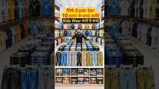 Thumbnail: 99 Rs BIGGEST Kids Wear Manufacturer In Ulhasnagar Mumbai Wholesale Market | Vijay Garments