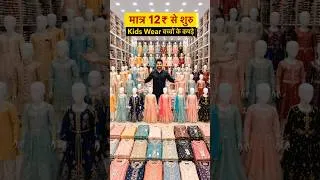 Thumbnail: ₹12 Biggest Kids Wear Manufacturer In India | kids Cloth Wholesale Market