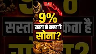 Thumbnail: India May Cut Gold Import Duty! What Could It Mean for Gold Prices? | GOLD RATE| UPSC | SANSKRITIIAS