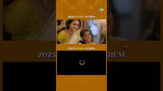Thumbnail: Which one’s your Onam vibe? 😍 2024 or 2025? #OnamMood #YTShorts #Shorts