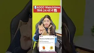 Thumbnail: 🤙7310950101) 4000 Watchtime सिर्फ 24 घण्टे में पूरा ✅️ Watchtime Kaise Badhaye | #shorts