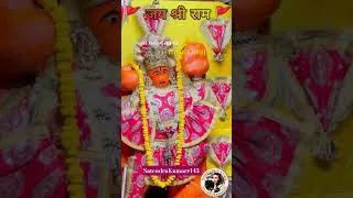 Thumbnail: मेरे हनुमत का वो राम बड़ा प्यारा है # #hanuman #trending #trendingshorts #youtubeshorts #ytshorts