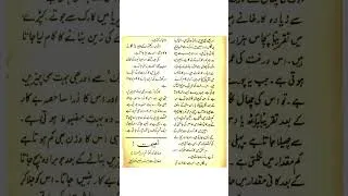 Thumbnail: کارک | Kaark pt. 2 read aloud from Hamdard Naunehal 1953 edition Magazine Urdu stories