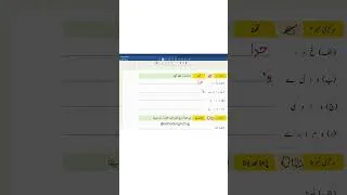 Thumbnail: Exercises of نعت رسول | Naat e Rusool pt. 6 |  Video Lesson of class 1 Urdu Sindh Text book board