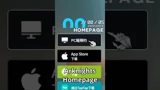 Thumbnail: Arknights PC Client coming soon