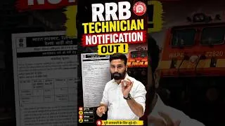 Thumbnail: RRB TECHNICIAN VACANCY OUT 😱#rrbtechnician #rrbexam #railwayscience #railwayscience #shorts #exam