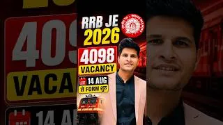 Thumbnail: RRB JE 2026 4098 Vacancy 14 Aug से Form शुरू