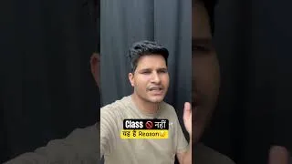 Thumbnail: Railway Class अभी नहीं