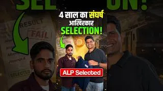 Thumbnail: 4 साल का संघर्ष आखिरकार Selection!