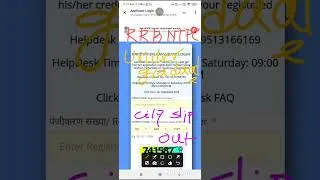 Thumbnail: RRB NTPC UNDERGRADUATE CITY INTIMATION OUT