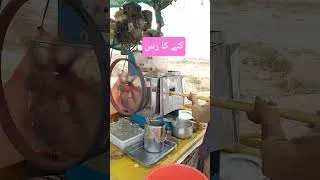 Thumbnail: sugarcane # #youtubeshorts #food