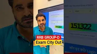 Thumbnail: RRB GROUP-D EXAM CITY OUT 📢 Vikramjeet Sir 😎 #rrbgroupd #examcity #railwayexam
