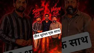 Thumbnail: SelectionWay के तीन धुरंधर एक साथ 😎  Gagan Sir 😎 Shubham Gupta Sir 🔥 Varun Sir 😎 #ssc #railway #gs