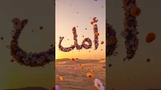 Thumbnail: أمل #arabicmusic #موسيقى #middleeasternmusic #oudmusic