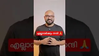 Thumbnail: എല്ലാവർക്കും നന്ദി 🙏 Thank you for all the love, support, and endless motivation #thanks #thankyou
