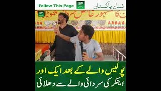 Thumbnail: Funny Video  #shaanpakistan #pakistanshaan #rehansabziwala