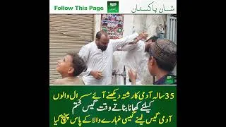 Thumbnail: Rehan Sabzi Wala &Dasi Anchor Zahid Khan Funny Act #shorts #shortvideo
